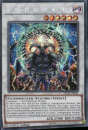 FIGA-DE032 Schrei des Erzunterweltlers (SECRET RARE)