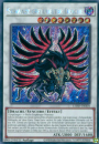 L5DD-DES03 Schwarz geflügelter Drache (SECRET RARE)